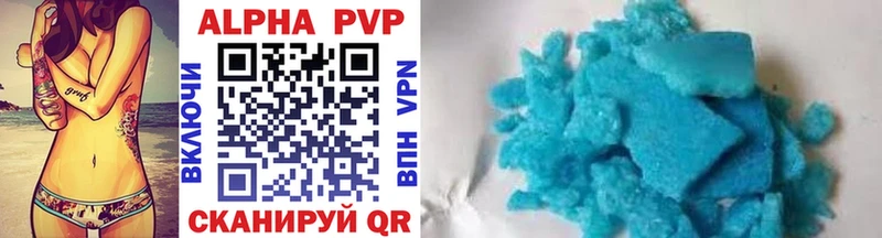 A-PVP Соль  Яблоновский 