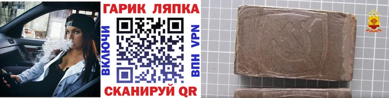 как найти закладки Яблоновский Гашиш хэш