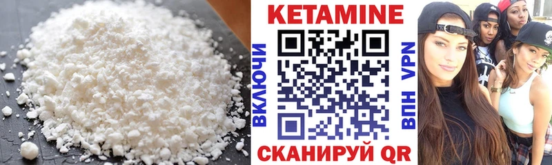 Кетамин VHQ  Яблоновский 