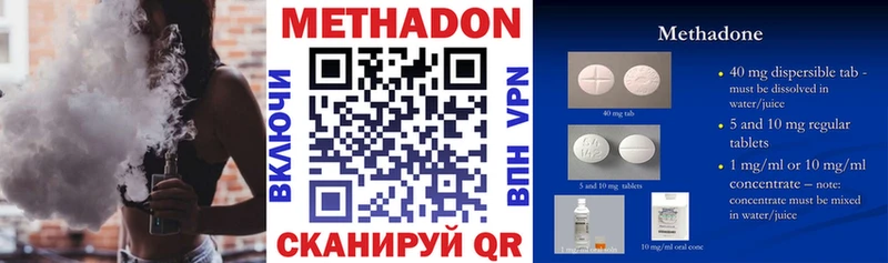 Метадон мёд  MEGA ссылки  Яблоновский 