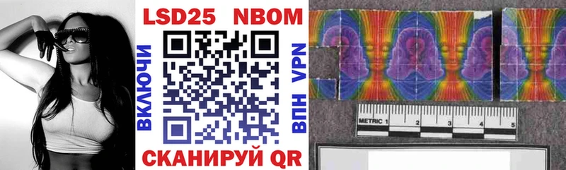 Марки 25I-NBOMe 1,5мг даркнет сайт Яблоновский
